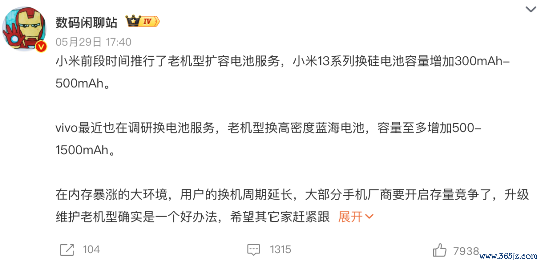 （图源：微博）